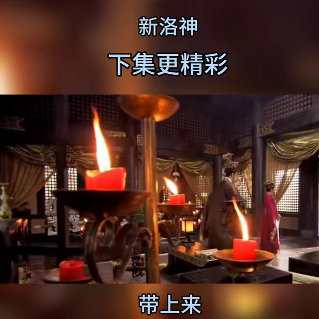 爱奇艺新洛神电视剧全集（看好看新洛神）(1)