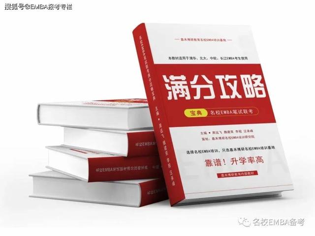 在深圳可以读哪些学校的emba？一文解析深圳EMBA院校排名和申请难度(1)