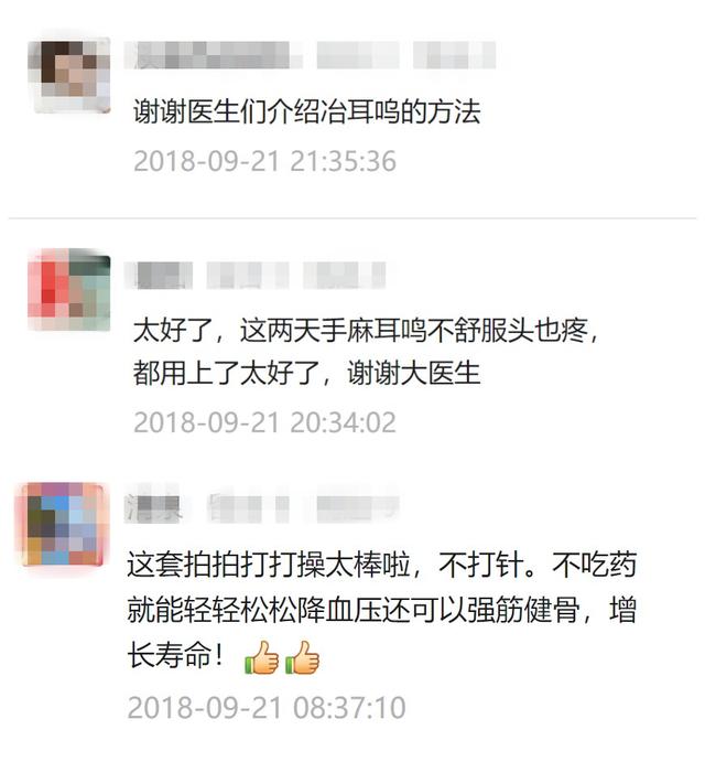 双腿膝关节疼痛加肩周炎（身上有5个治病开关）(1)