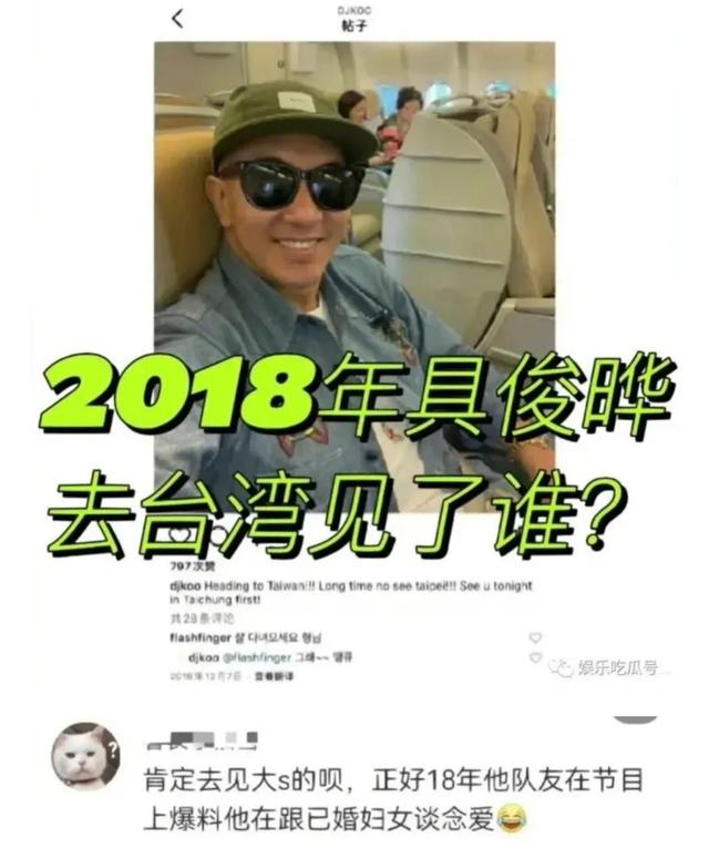 大s汪小菲和具俊晔对比 大S居然在和汪小菲参加综艺节目之前(1)