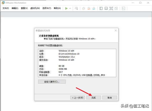 vmware虚拟机如何安装windows 10（虚拟机VMware虚拟机安装Windows）(33)