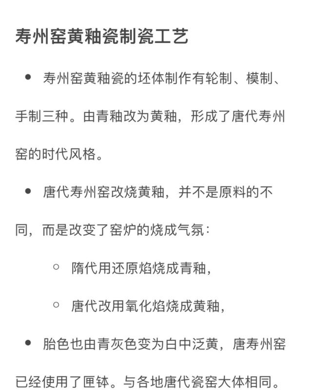 磁州窑釉面老化特征（每天了解一个陶瓷小知识）(2)