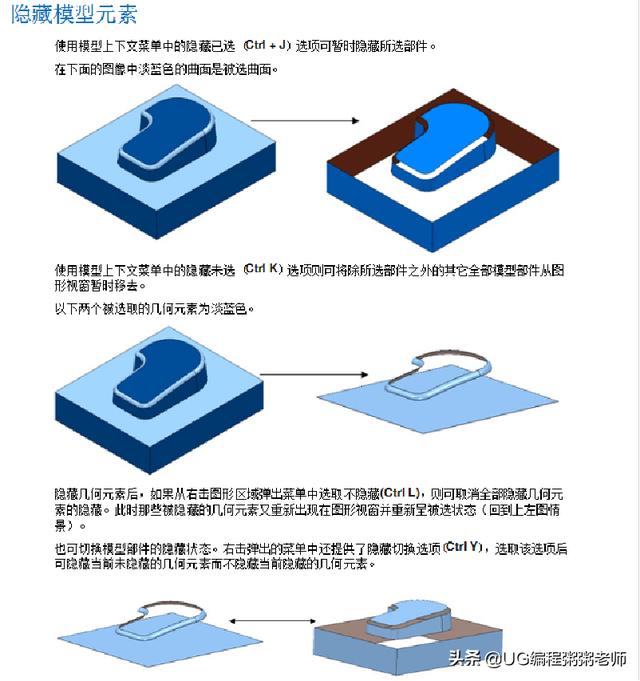 powermill编程零基础入门教学（PowerMILL编程技巧新手必备）(9)