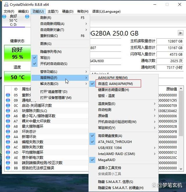 win10固态机械硬盘卡顿解决方法（Windows系统固态机械双硬盘）(4)