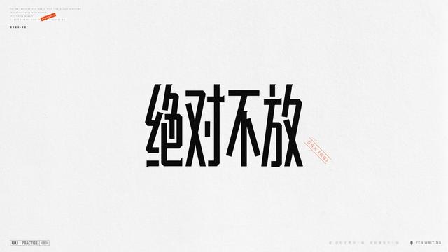 ps如何用钢笔工具写弧形字（通过PS钢笔工具造字）(11)