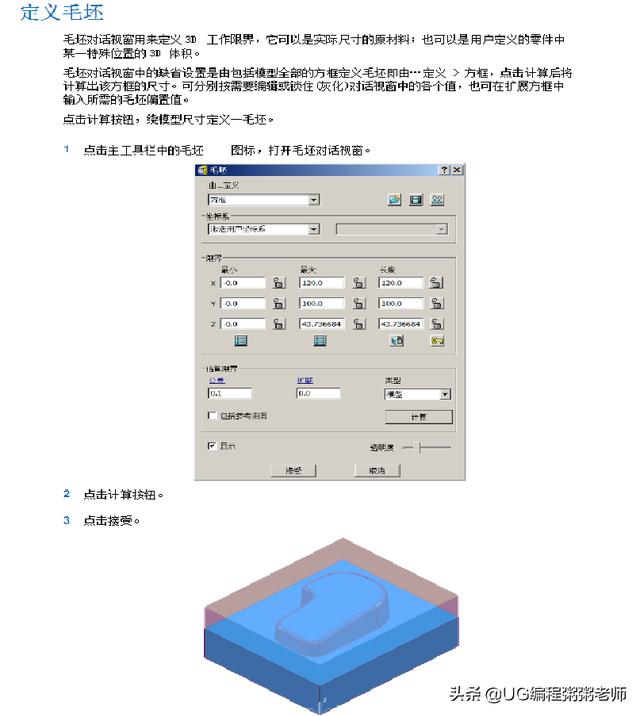 powermill编程零基础入门教学（PowerMILL编程技巧新手必备）(10)