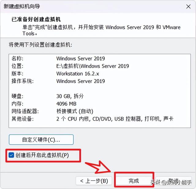 vmware虚拟化服务器配置（手把手教你在VM虚拟机上搭建Windows）(13)