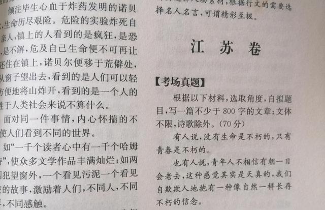 励志青春类优秀满分作文（满分作文青春不朽）(1)