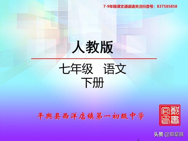 七年级下册语文人教版木兰诗全文（部编人教版七年级语文下第9课木兰诗诵读）(1)