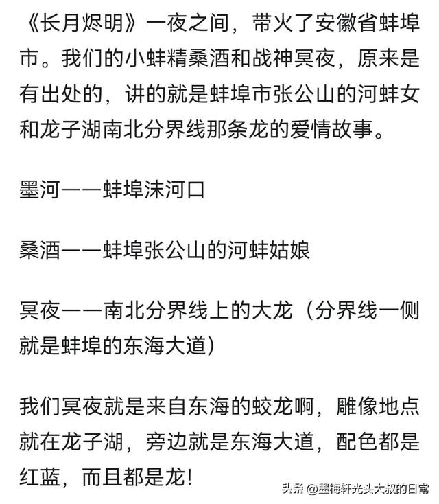 长月烬明为什么没有爆火？长月烬明凭什么带火蚌埠(2)