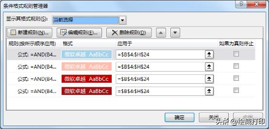 excel制作可更新日历（退退退）(9)