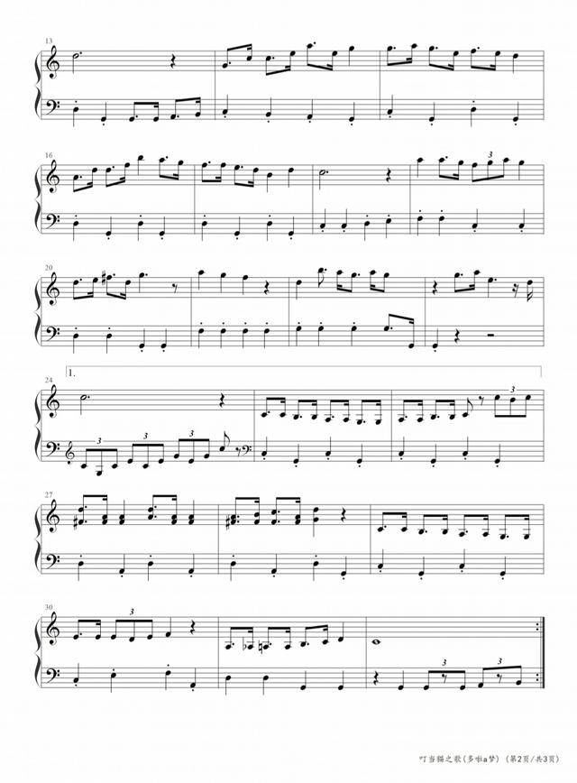 哆啦a梦钢琴简谱数字版单手教学（叮当猫之歌哆啦A梦主题曲）(2)