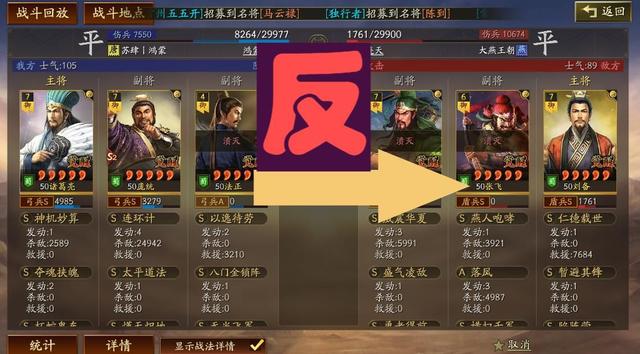 三国志战略版张飞的战法受混乱不：三国志战略版满红也开始(1)