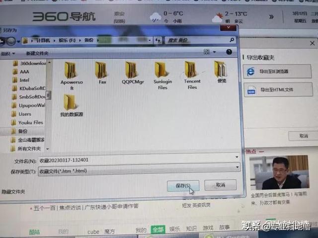 台式机怎样安装windows7（台式电脑安装windows7详细教程）(8)