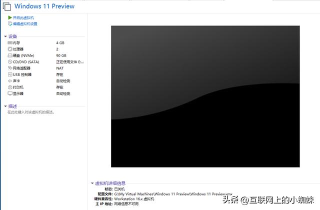 如何用虚拟机安装windows11系统（通过虚拟机安装体验微软Windows）(3)