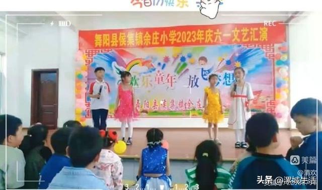 裴庄小学六一儿童节表演（欢乐童年放飞梦想）(28)