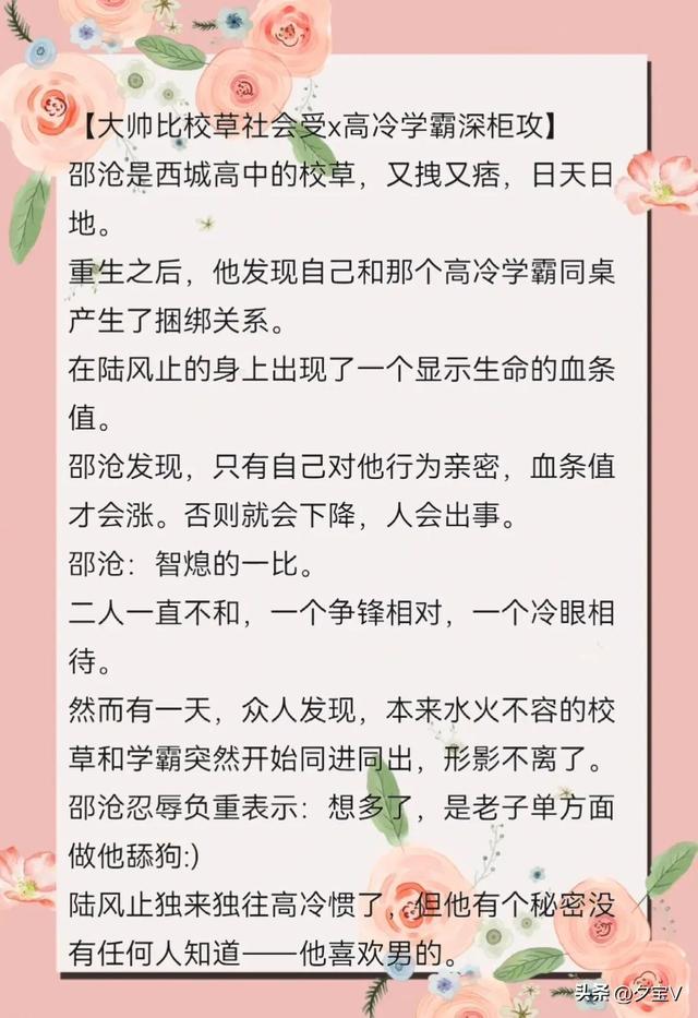 双男主双校霸的校园文推荐，不是什么正经校草校草竟然会算命(4)