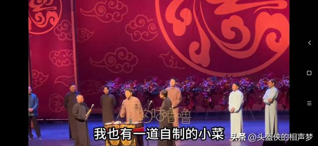 德云社20周年庆典开场返场表演（德云社专场演出结束）(7)