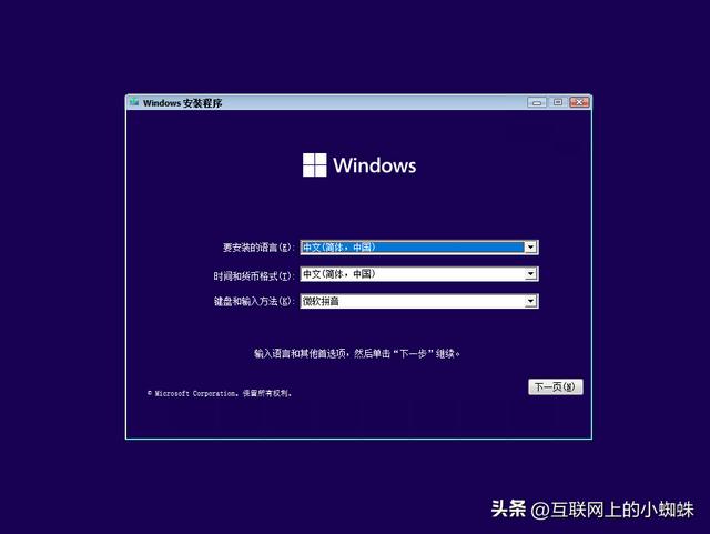 如何用虚拟机安装windows11系统（通过虚拟机安装体验微软Windows）(4)