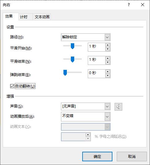 怎么让ppt的文字有夜空效果（别只会加粗倾斜啦）(17)