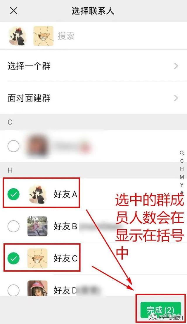 父母长辈手机教学之如何在微信建群（父母长辈手机教学之如何在微信建群）(3)