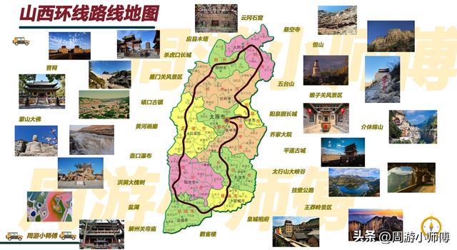 山西自驾旅游七天攻略最新（山西适合自驾游的地方有哪些）(1)