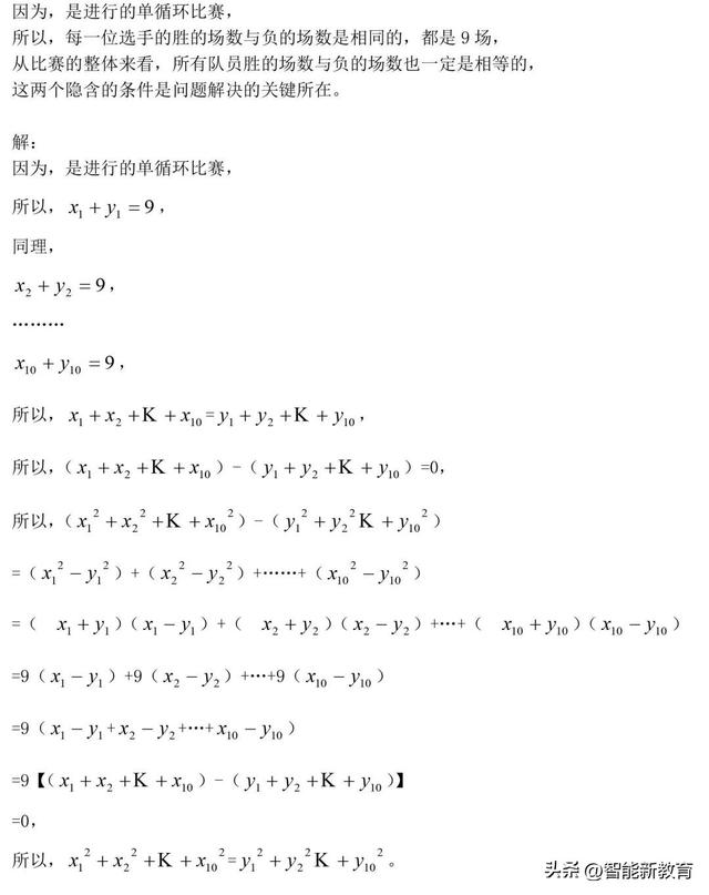 初一数学知识点完全平方公式（初中数学完全平方公式）(3)