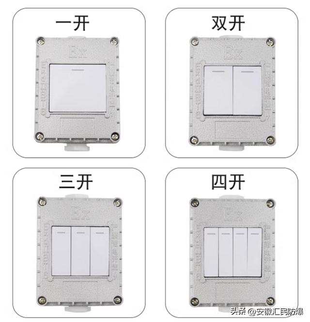 墙壁开关规格型号（防爆墙壁开关插座的性能参数）(1)