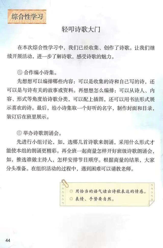 小学四年级语文下册人教版预习单（人教版小学语文四年级下册课本）(48)