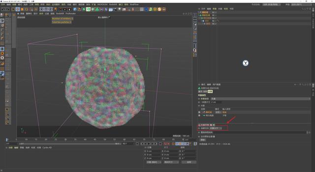 c4d粒子特效教程（图文C4D教程）(10)