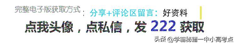 幼小衔接拼音拼读规律巧记方法（拼音拼读表幼小衔接考点突破）(1)