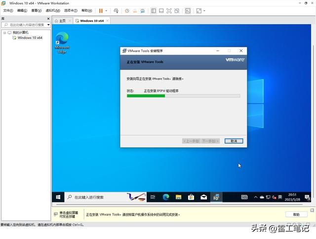 vmware虚拟机如何安装windows 10（虚拟机VMware虚拟机安装Windows）(72)