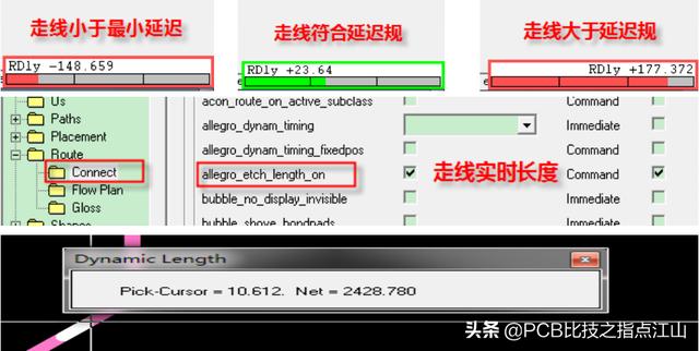 如何快速掌握cadence pcb软件（PCB设计CadenceAllegro使用教程）(33)