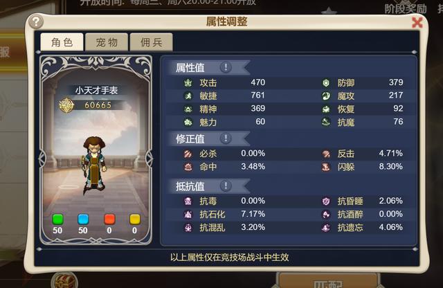 魔力宝贝怀旧服详解（魔力宝贝回忆版本更新）(6)