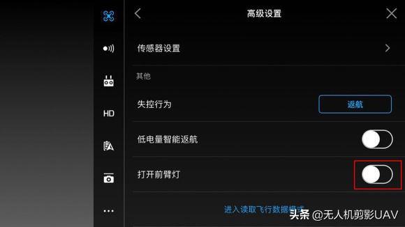 dji无人机怎么连接手机航拍（史上最完整最详细）(10)