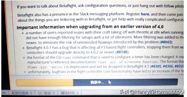 fpv 飞控怎么刷固件（硬核技术长文-28图-Henry教你刷写飞控固件）(21)
