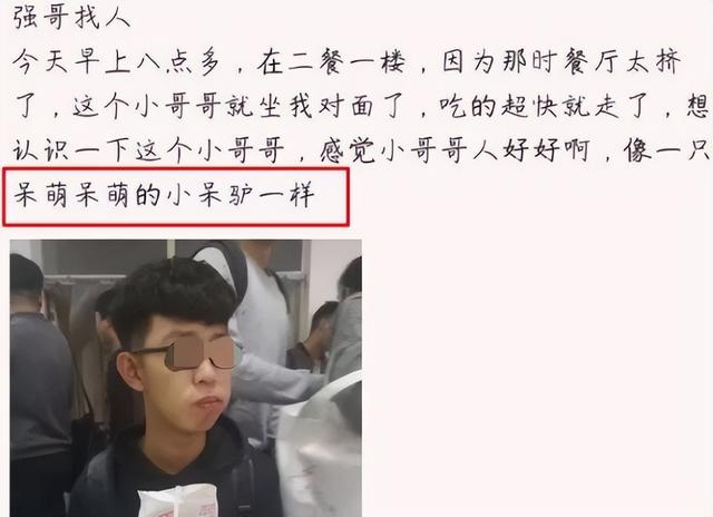 怎样看待大学表白墙（大学生你没事吧）(2)