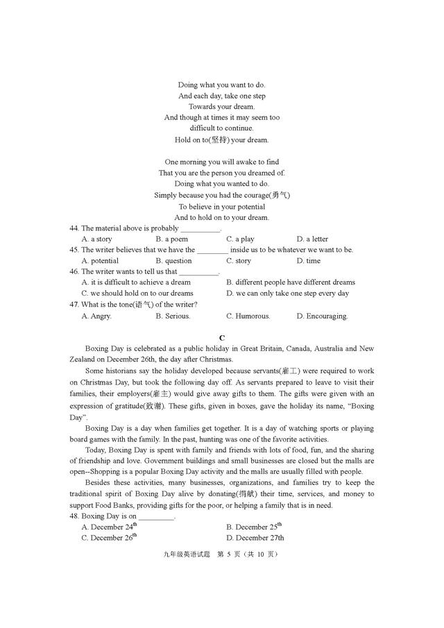 2023年六年级期末考试卷初中（20222023学年度初三上期期末考试卷）(25)