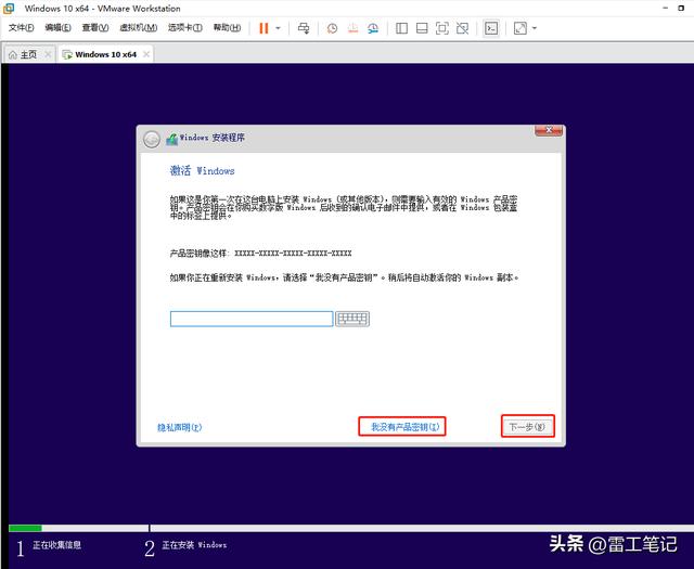 vmware虚拟机如何安装windows 10（虚拟机VMware虚拟机安装Windows）(38)