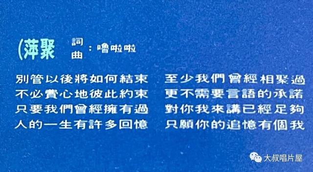 90年代最经典情歌对唱（25首经典对唱情歌）(49)