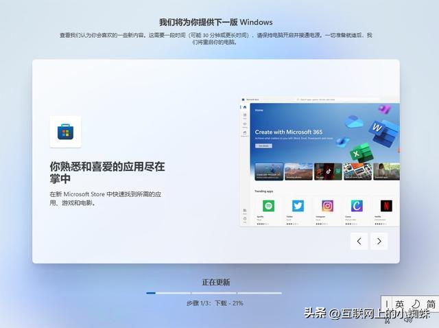 如何用虚拟机安装windows11系统（通过虚拟机安装体验微软Windows）(16)