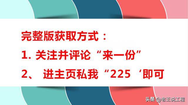 钢筋图纸手工翻样怎么快（这个钢筋翻样软件堪称新手必备）(6)