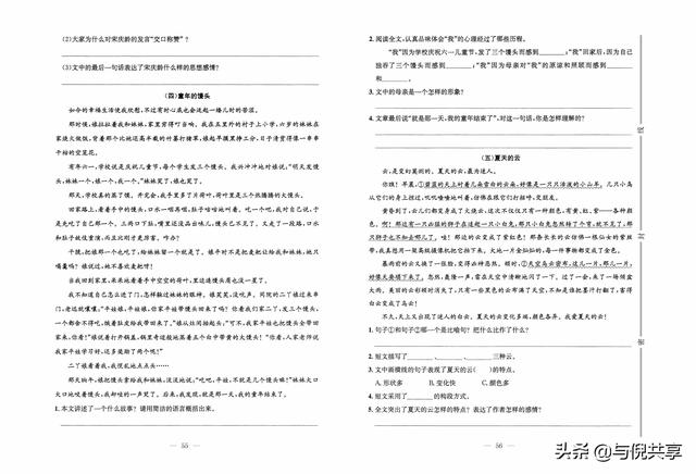 部编版四年级上册语文周测考试题（部编版语文4年级上册培优试卷）(28)