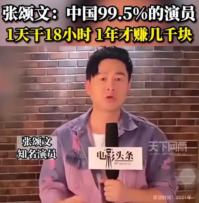 张颂文演技新时代（暗讽狂飙看名气选演员后）(7)