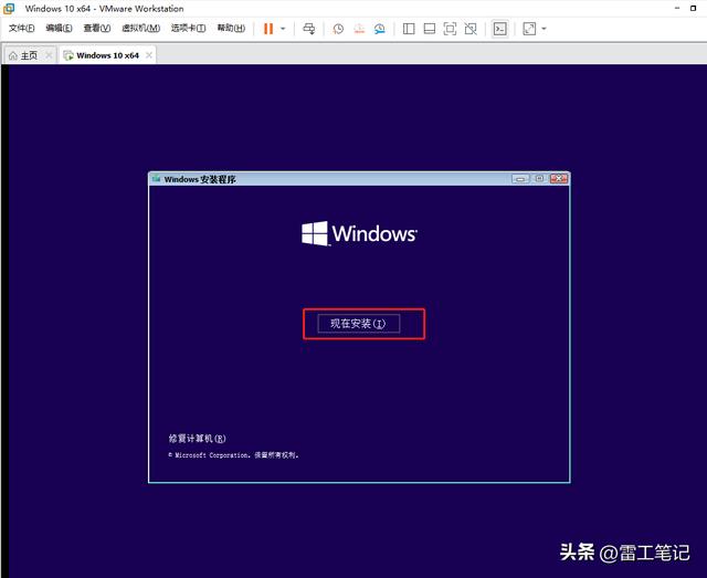 vmware虚拟机如何安装windows 10（虚拟机VMware虚拟机安装Windows）(37)