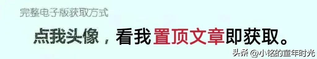 拼音儿歌完整版幼小衔接（幼小衔接语文77首拼音儿歌15天搞定拼音）(1)