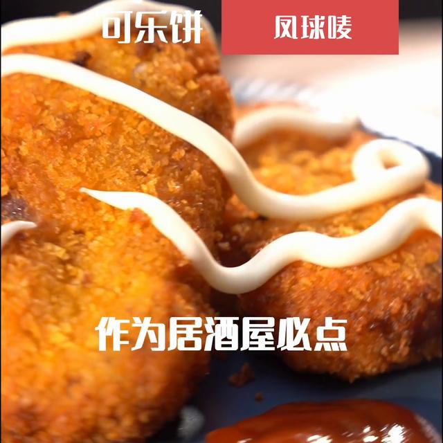 可乐饼里没可乐（可乐饼里没有可乐）(1)