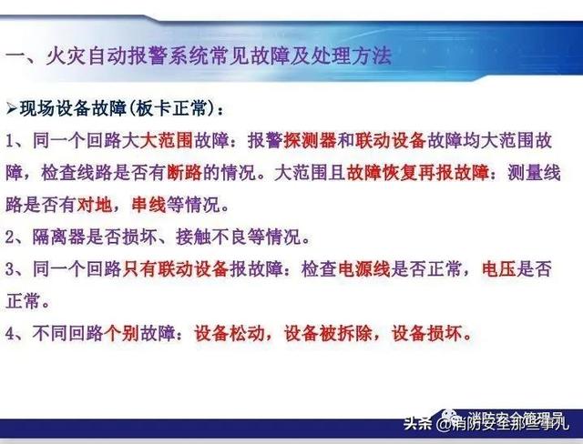 北大青鸟消防主机主备切换步骤（消防控制主机操作知识最全汇编）(56)