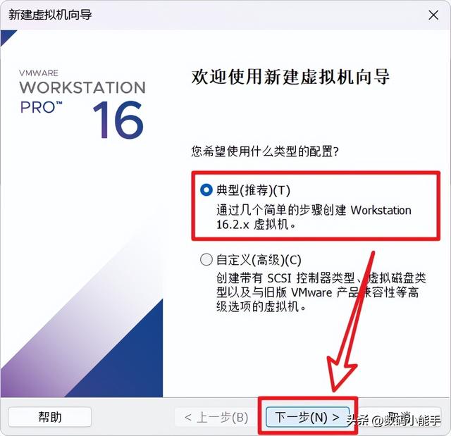 vmware虚拟化服务器配置（手把手教你在VM虚拟机上搭建Windows）(5)