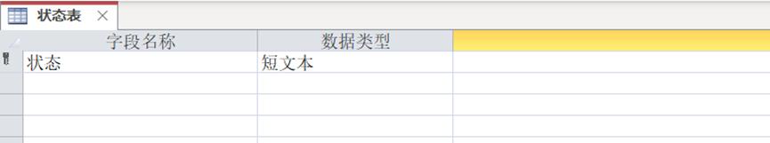 access关闭窗体的vba代码（人事管理信息系统）(16)